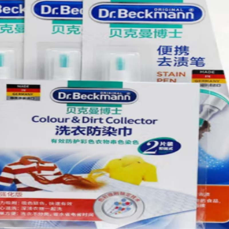 贝克曼博士(Dr.Beckmann)便携去渍笔免洗去污笔去油渍应急去污干洗剂清洁剂组合装9ml*3高清大图