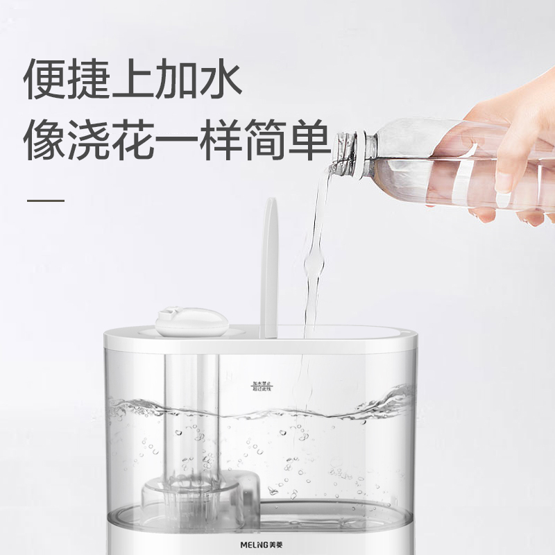 美菱(MEILING)MH-260D加湿器 智能恒湿,便携上加水,远程遥控,卧室办公室空调房加湿器,孕妇婴儿适用增湿器