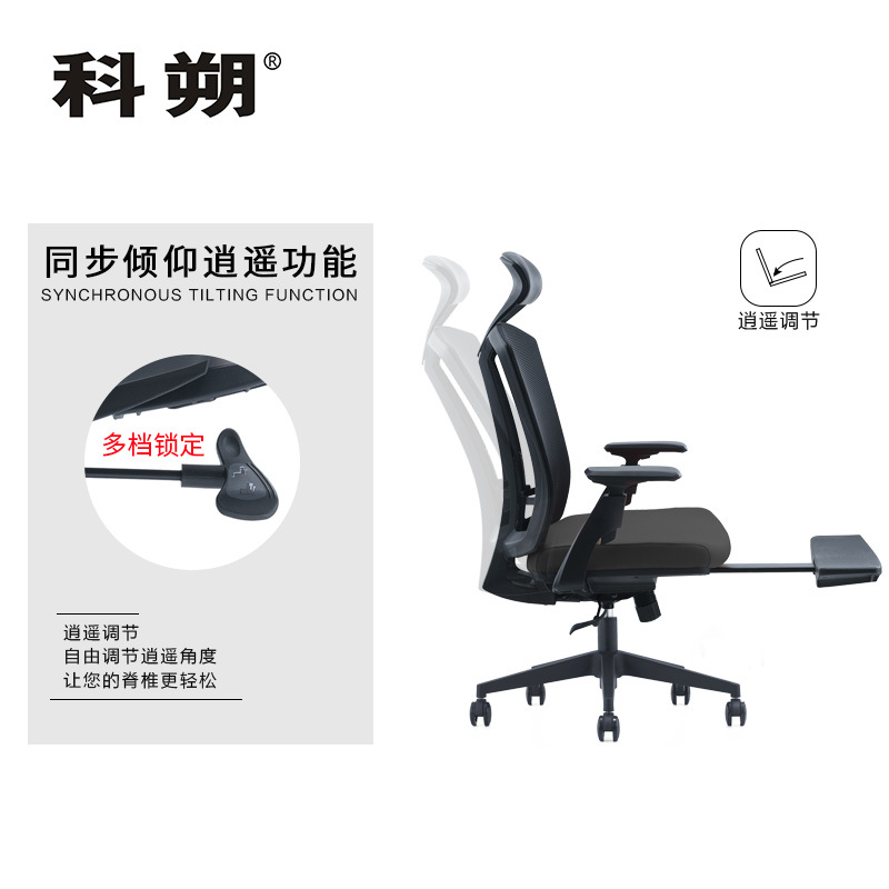 科朔 办公椅电脑椅网布大班椅升降转椅KS-267ATCH