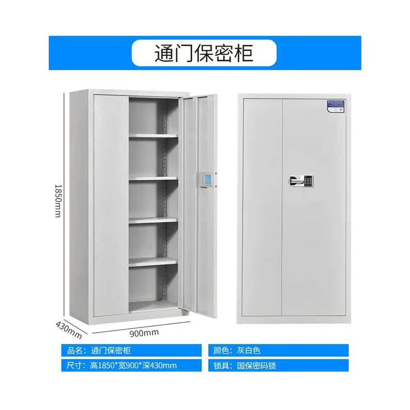 隆博盛景 保密柜900*430*1850mm/台高清大图