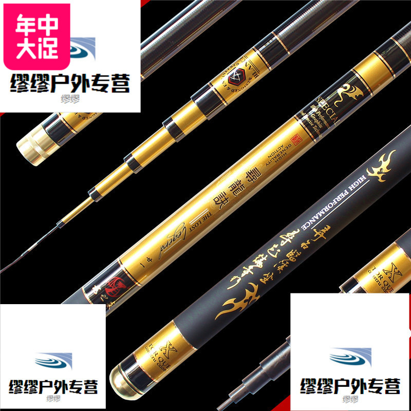寻龙诀鱼竿超轻超硬28调钓鱼竿手竿碳素鲫鲤鱼杆台钓竿5.4米7.2米