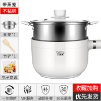 小浣熊电煮锅16C 1.3L不粘图层内胆 环形两档加热 宿舍学生煮面神器小电锅火锅家用多功能小功率迷你寝室小锅
