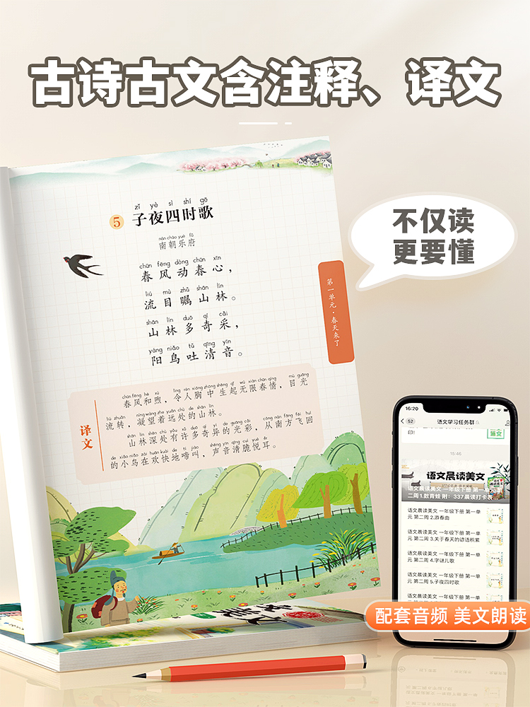 [美文读练写]晨读美文+大语文阅读理解+同步作文 一年级上 [正版]语文晨读美文337晨读法一年级下册二年级三四五六上册高清大图