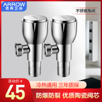 箭牌卫浴（ARROW）角阀304不锈钢加厚三角阀 冷热水通用角阀