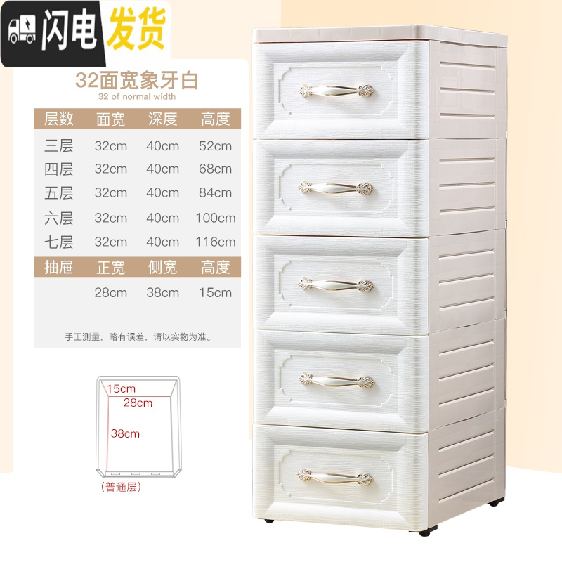 三维工匠欧式塑料抽屉式收纳柜子塑料玩具储物柜宝宝衣柜婴儿衣服整理箱高清大图