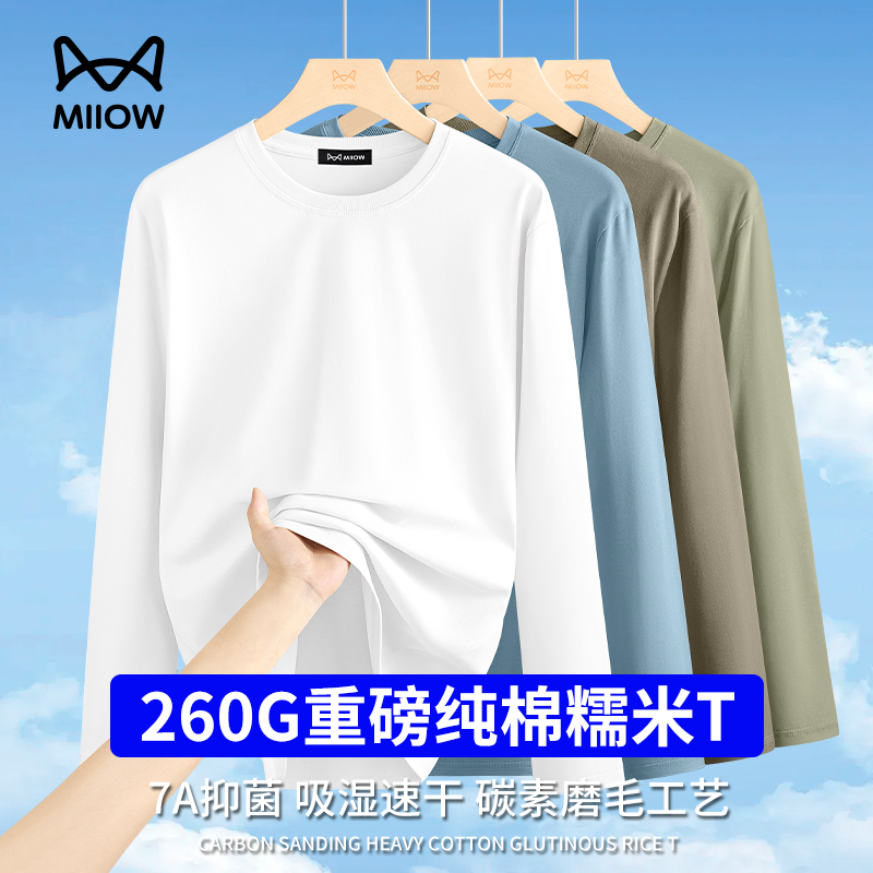 【100%棉糯米T恤】猫人260g精梳棉男士纯色圆领长袖内搭打底衫男高清大图