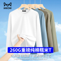 【100%棉糯米T恤】猫人260g精梳棉男士纯色圆领长袖内搭打底衫男
