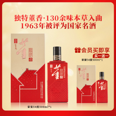 新版董酒家宴54度500ml