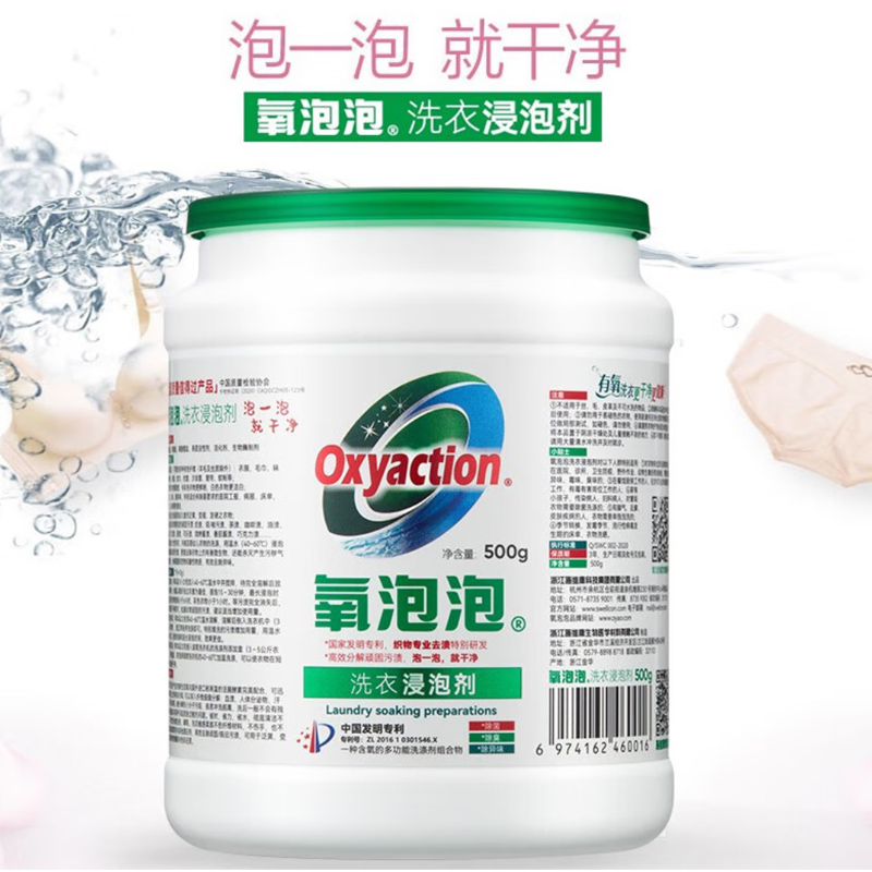 氧泡泡 洗衣浸泡剂 500g 洗衣粉 1.00 包/瓶 (计价单位:瓶)高清大图