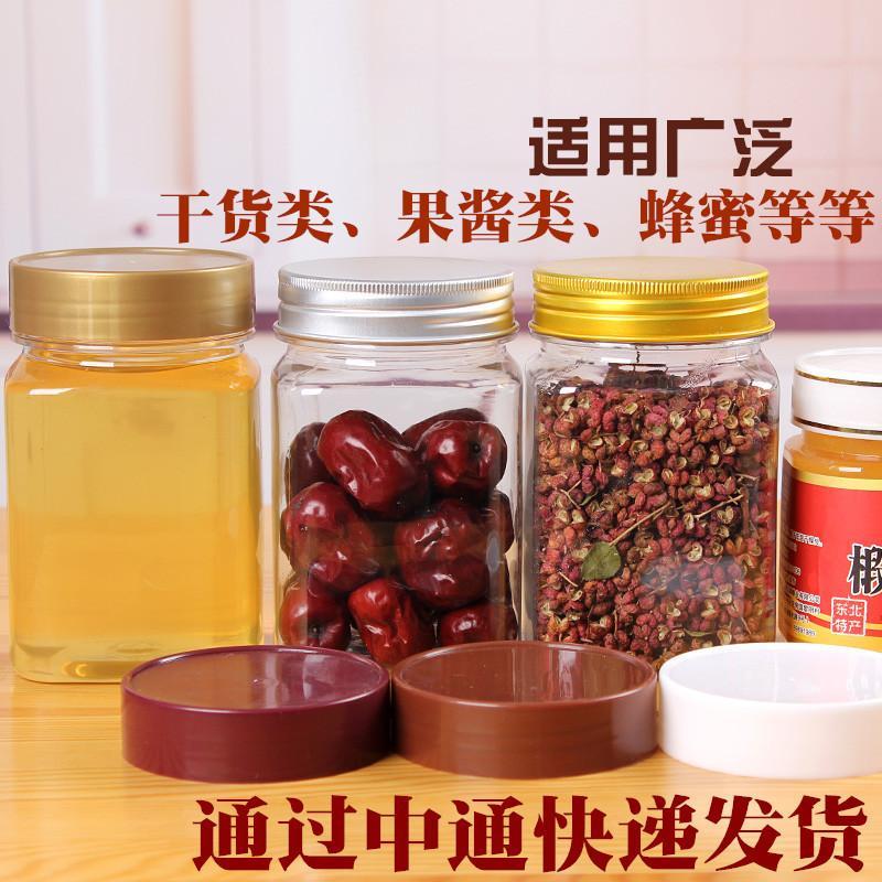 500g方形铝盖1斤蜂蜜瓶储物罐透明塑料瓶干货食品茶叶包装瓶