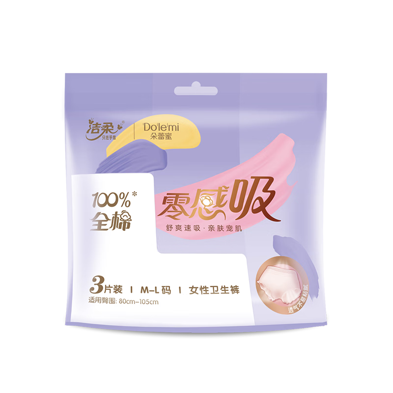 洁柔(C&S) 朵蕾蜜安睡裤夜用防漏纯棉安心裤姨妈裤型卫生巾M-L码3片 单包 DKMLL03*1包