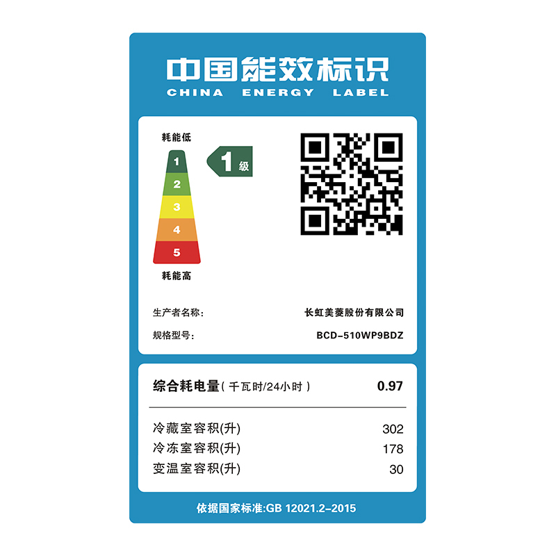 美菱冰箱BCD-510WP9BDZ曙光锦