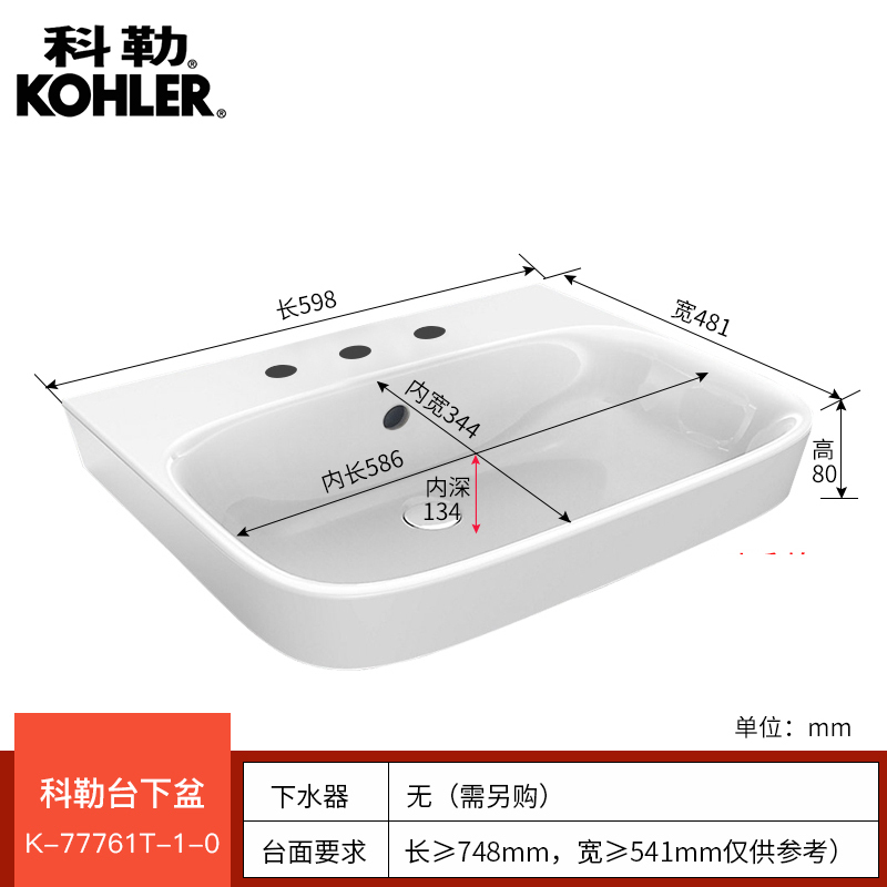 科勒台上盆明莱时尚脸盆台上式洗脸面盆洗手盆K-77761T