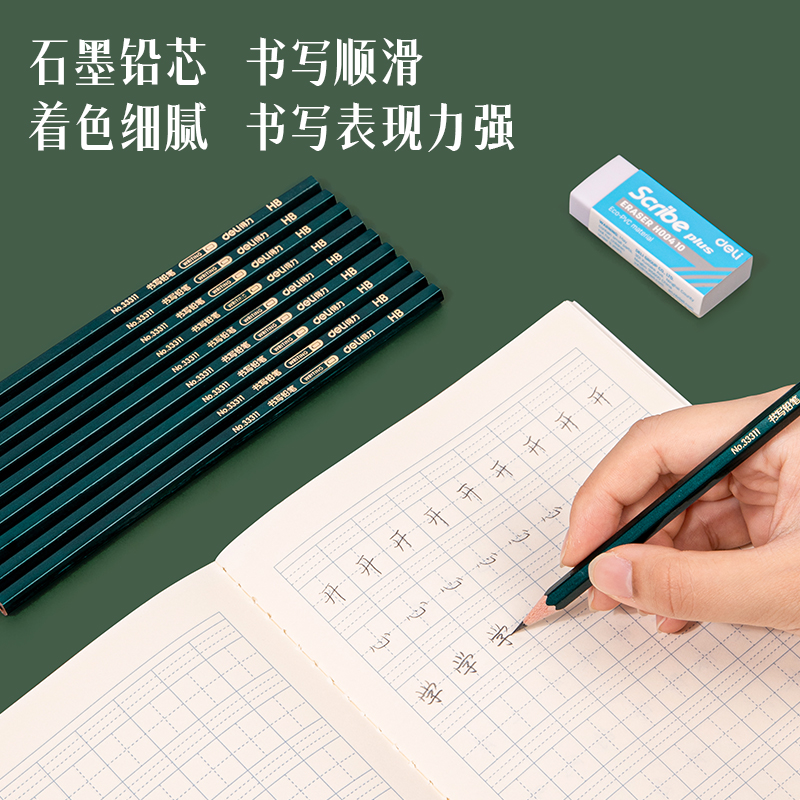 得力33311-HB铅笔(10支/盒)/3盒装高清大图