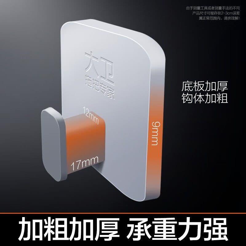 大卫 Y6拖把夹免打孔挂钩卫生间无痕强力粘胶壁挂拖布架固定钩子图片