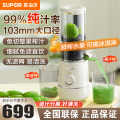 苏泊尔原汁机SJ38