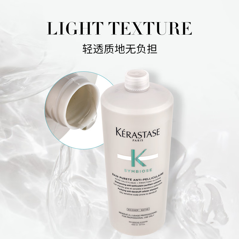 卡诗 肌源焕新去屑净透 洗发水 1000ml(单位:件)高清大图