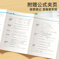 [单册]初中数理化一本全考点及公式 初中通用 [正版]初中数理化一本全考点及公式 中学教辅 三年考点全梳理速查速背提效率