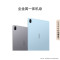 华为HUAWEI MatePad SE 2024 平板电脑 11英寸高刷护眼全面屏 教育中心 沉浸影音 学生学习平板 8GB+256GB WIFI 星海蓝