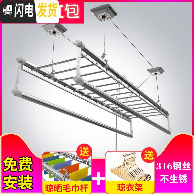 三维工匠升降晾衣架 室内手摇双杆式晒衣架 三杆阳台晒被架晾衣杆晒 至尊B款2杆2.7米+14毛巾杆+15衣架免费安装 中高清大图