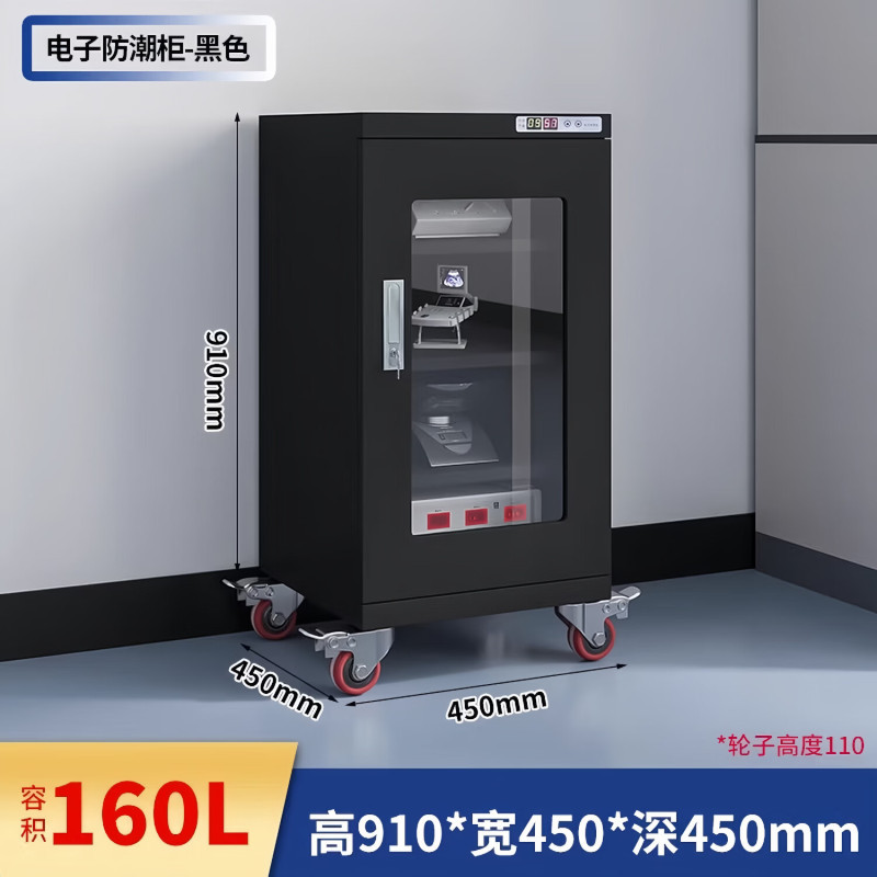 鑫金虎 电子防潮柜智能除湿干燥柜除湿柜 160L电子除湿+氨气高清大图