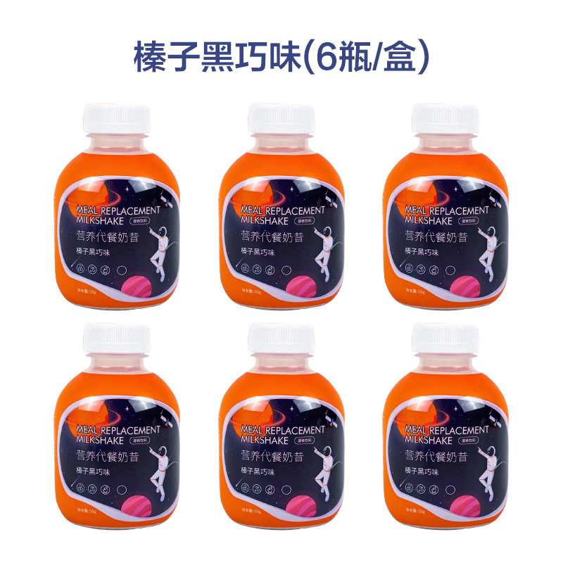 食在兽 营养代餐奶昔即食营养健康 果味冲饮6瓶装(榛子黑巧味)