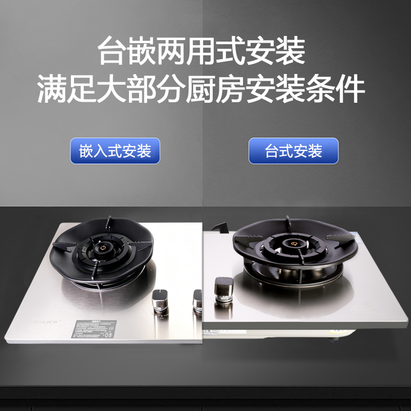 ELKS燃气灶JZY-EL8105 台嵌两用灶具 双直喷火 防风稳燃炉架 液化气高清大图