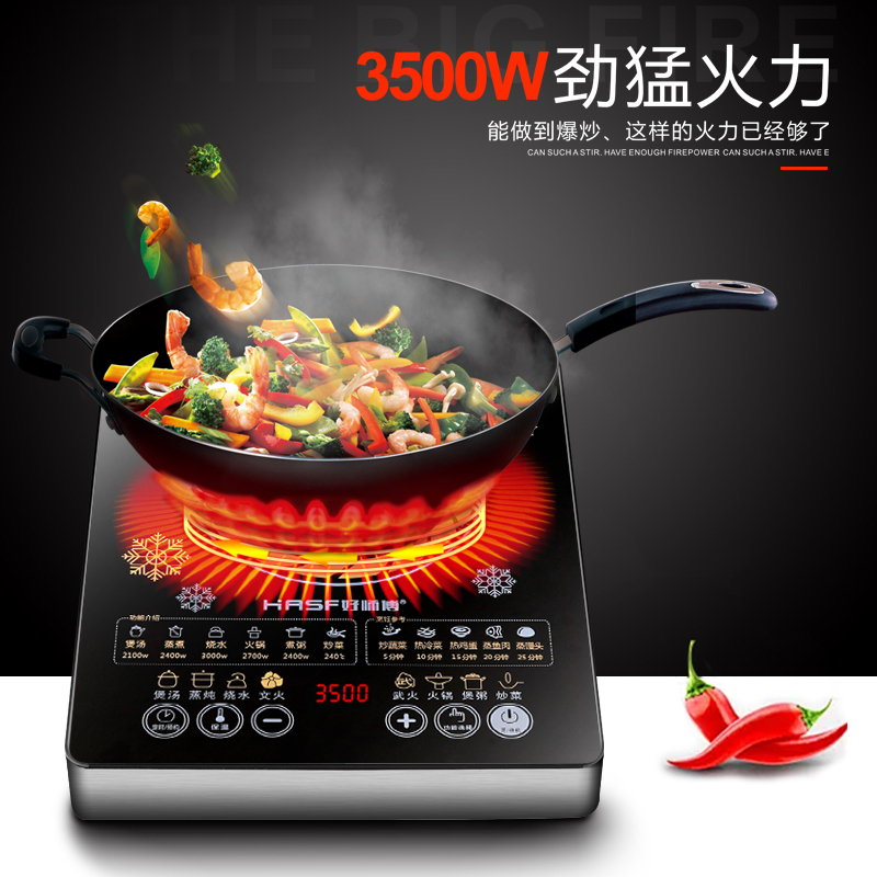 电磁炉家用纳丽雅naliya爆炒菜锅多功能炉电磁炉