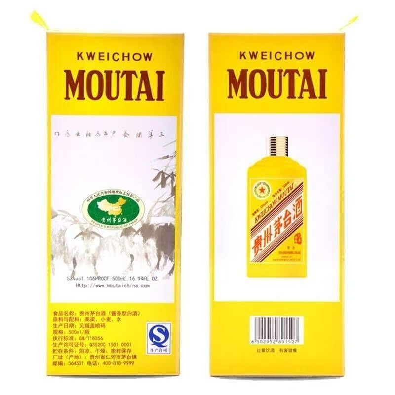 茅台 贵州茅台酒 生肖羊年 53度500ml单瓶装 乙未羊年 羊年茅台 生肖收藏纪念