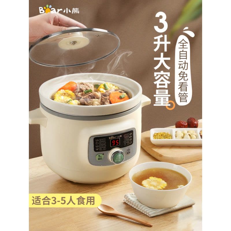 小熊电炖锅陶瓷电砂锅煲粥锅大容量全自动煲汤锅家用熬粥煮粥神器图片