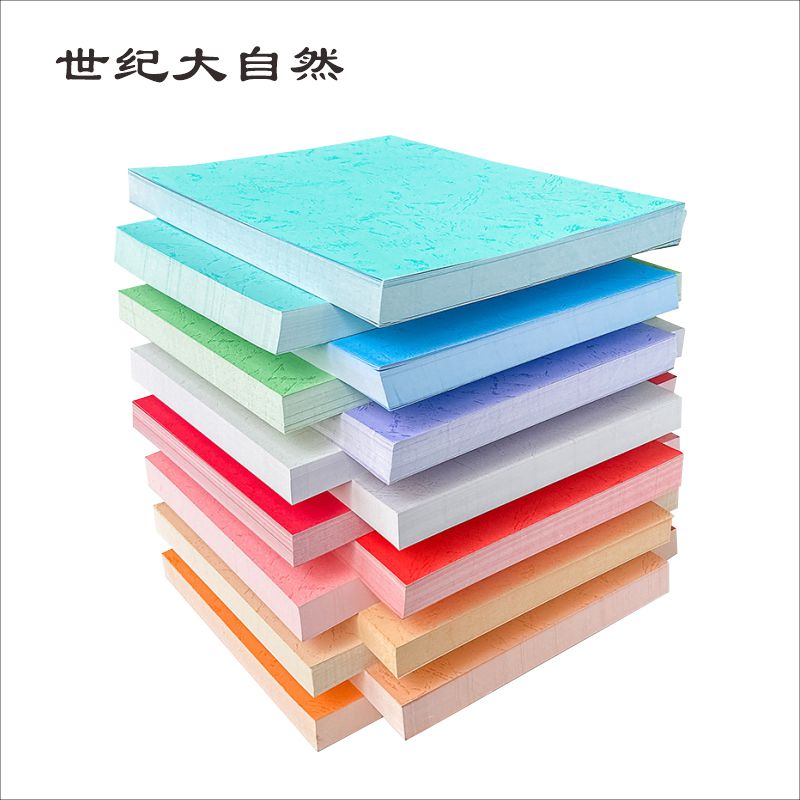 世纪大自然 封面皮纹纸 A4 袋高清大图
