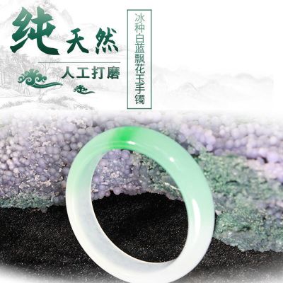 55-58 天然缅甸翡翠冰种白蓝飘花玉手镯女手镯石英岩玉手镯白冰飘蓝
