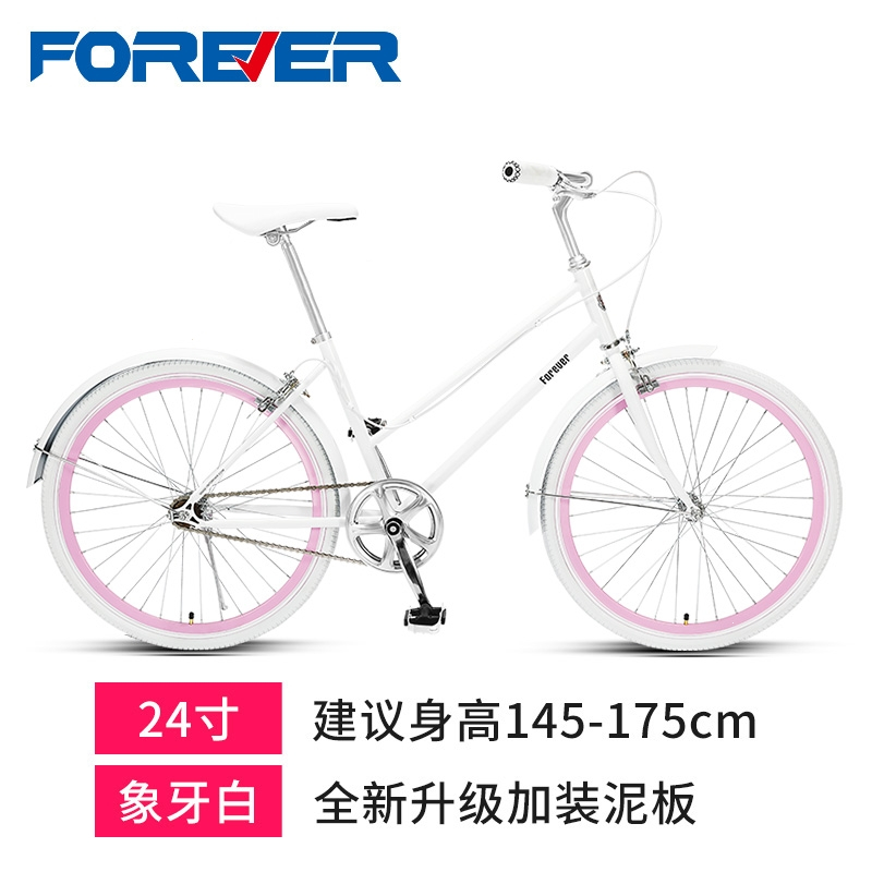 永久牌通勤自行车女便时尚普通学生单车复古24寸上班代步网红