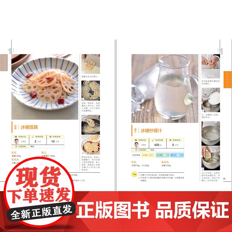 [店]调味料大百科 生活 美食文化高清大图