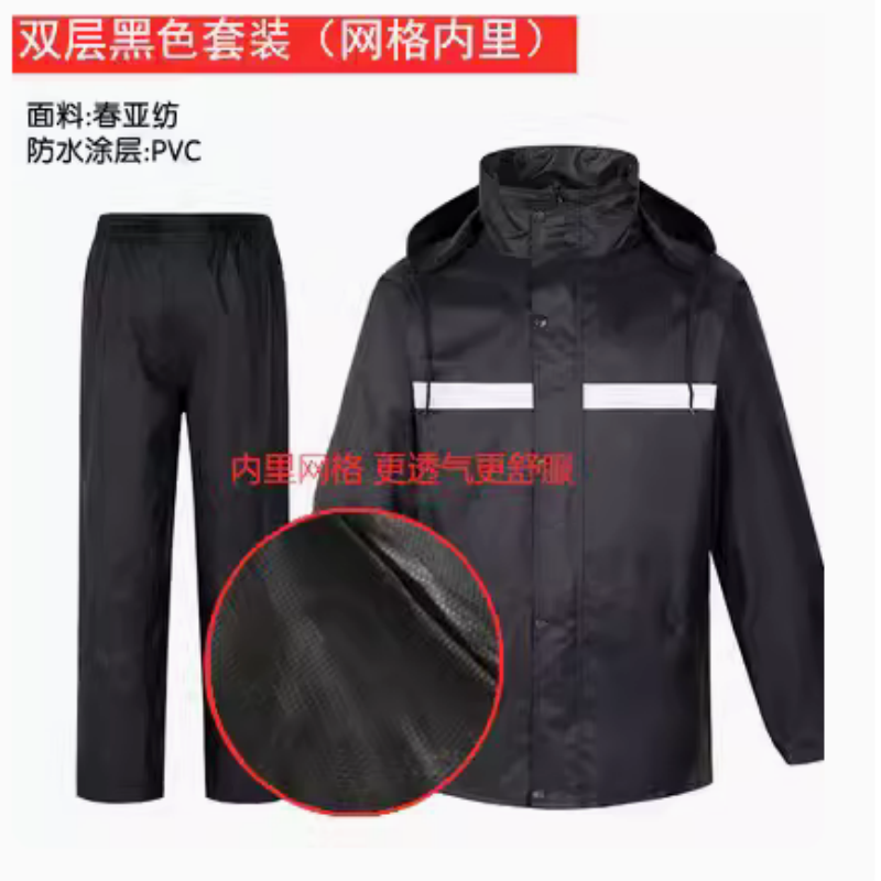 新式 双层加厚 分体式雨衣雨裤套装 男款保安物业劳保成人 反光防雨 黑色套装（网格内里） L