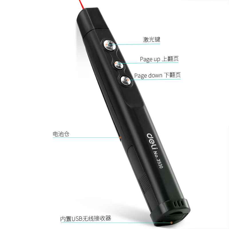 得力(deli)3930激光翻页笔 PPT投影仪翻页笔 会议无线演示笔 教学笔 指示笔 红光黑色款