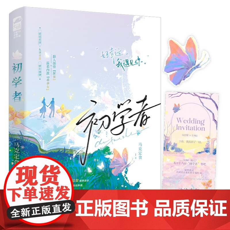 初学者高清大图