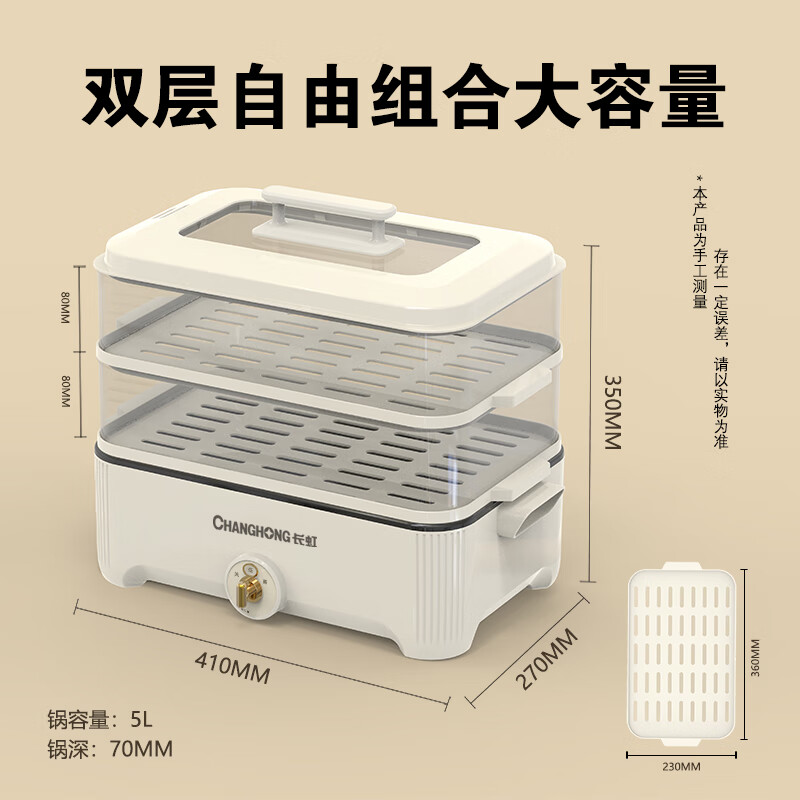 长虹HG-Z5Y01多功能电火锅高清大图