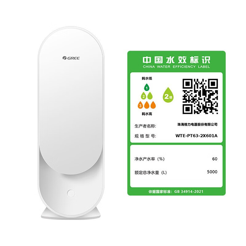格力(GREE)净水器 WTE-PT63-2X601A 无桶400G大流量反渗透RO膜过滤小体积智能wifi直饮纯水机