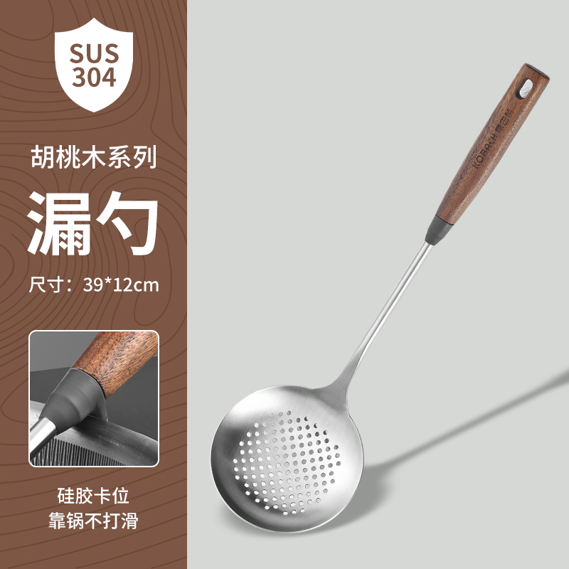 康巴赫胡桃木系列铲勺 【漏勺】