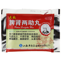 立效 脾肾两助丸 6g*6袋/盒用于脾肾虚弱而致的肢体倦怠气虚无力不思饮食胃脘痞闷腰痛腰困腰膝疲软头晕耳鸣
