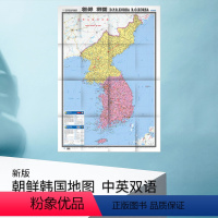 [正版]朝鲜韩国/世界热点国家地图(大字版) 中英文1.17米X0.86米 中外文对照 大字版 折挂两用、865m