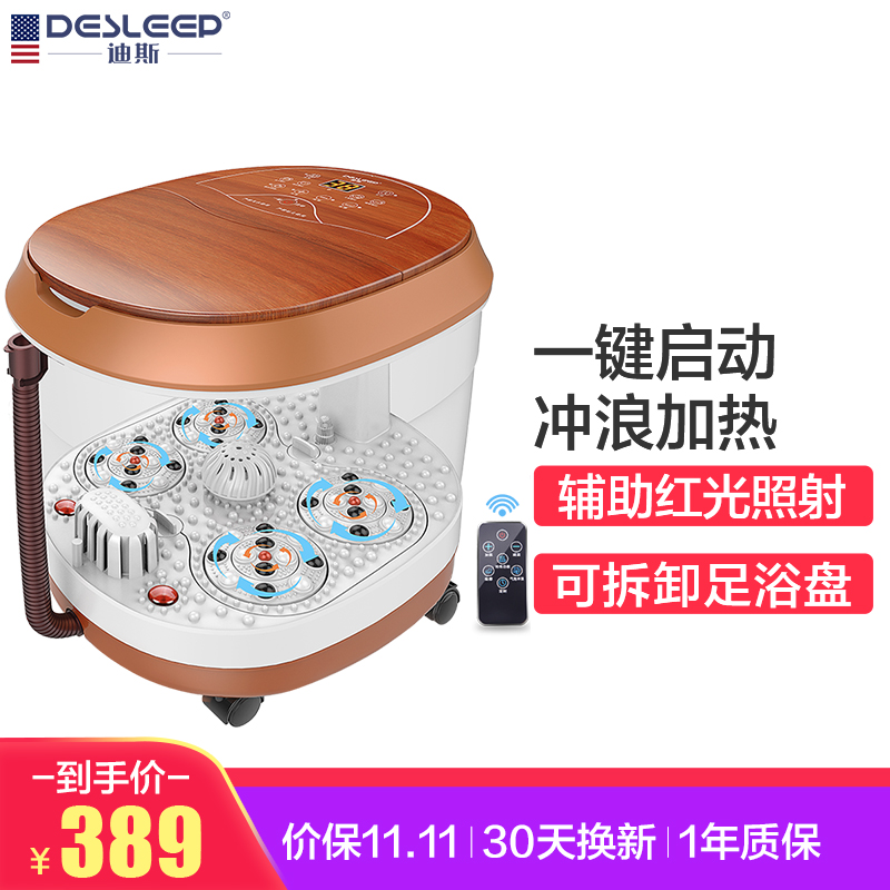美国迪斯(Desleep)足浴盆 F90 全自动按摩 气泡活氧 冲浪加热 养生药盒 足浴器 木纹版