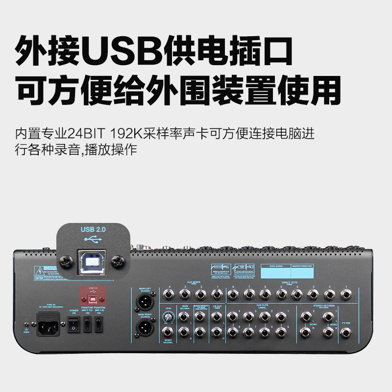 惠度(HuiDu)APO-14专业多路模拟调音台多路控制输出带录音蓝牙多功能DSP数字混响效果均衡调音器高清大图