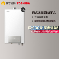 Toshiba/东芝13升燃气热水器JSQ25-TS3