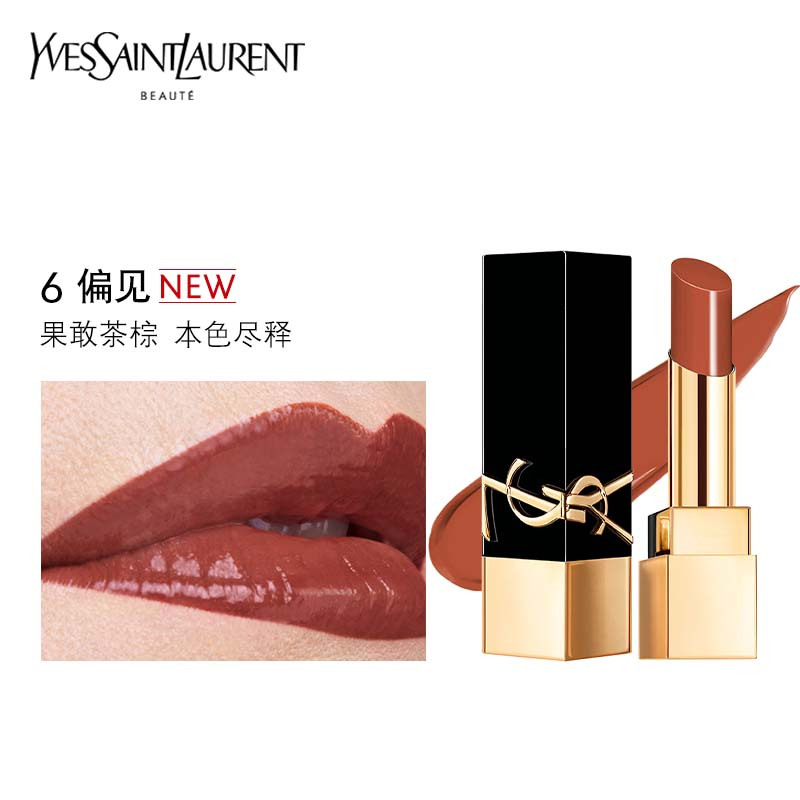 圣罗兰 YSL 黑金方管口红唇膏3g 6#茶棕色 偏见