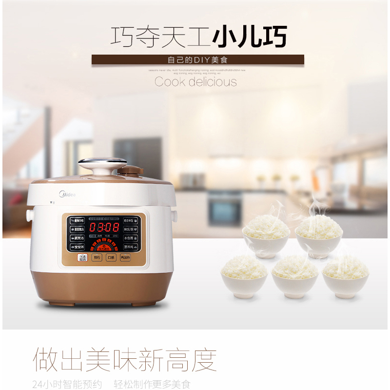 美的(Midea)电压力锅2.5L迷你电高压锅十重保护预约定时2-4人多功能电高压锅智能电压力煲WSS2521