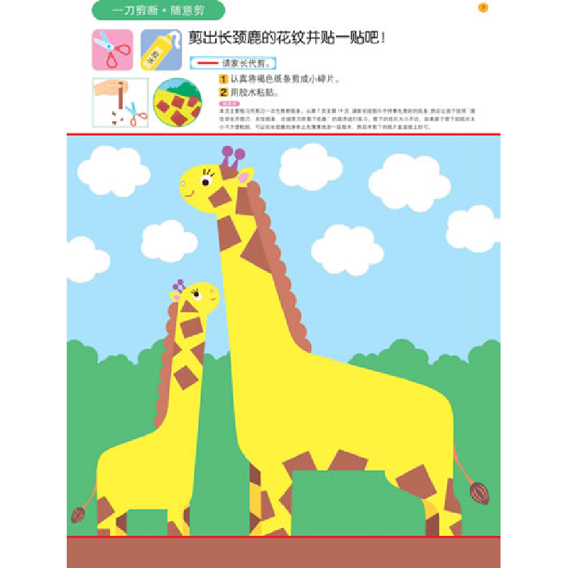 正版 多湖辉新头脑开发丛书:2岁系列 [日]多湖 辉 编;杨晓红 译高清大图