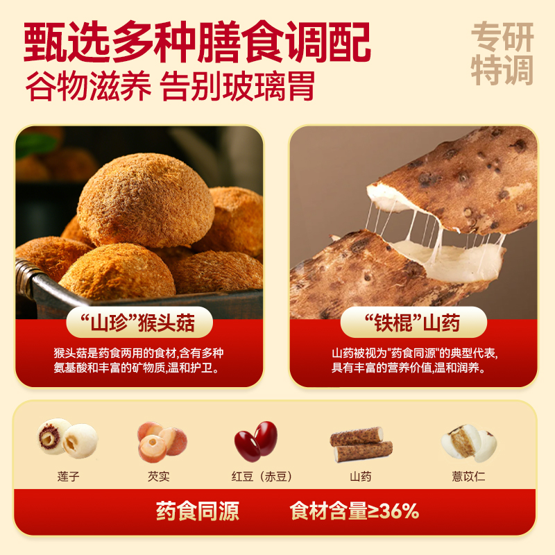 谷之优品 山药猴头菇食养礼750g (25g*30袋)高清大图