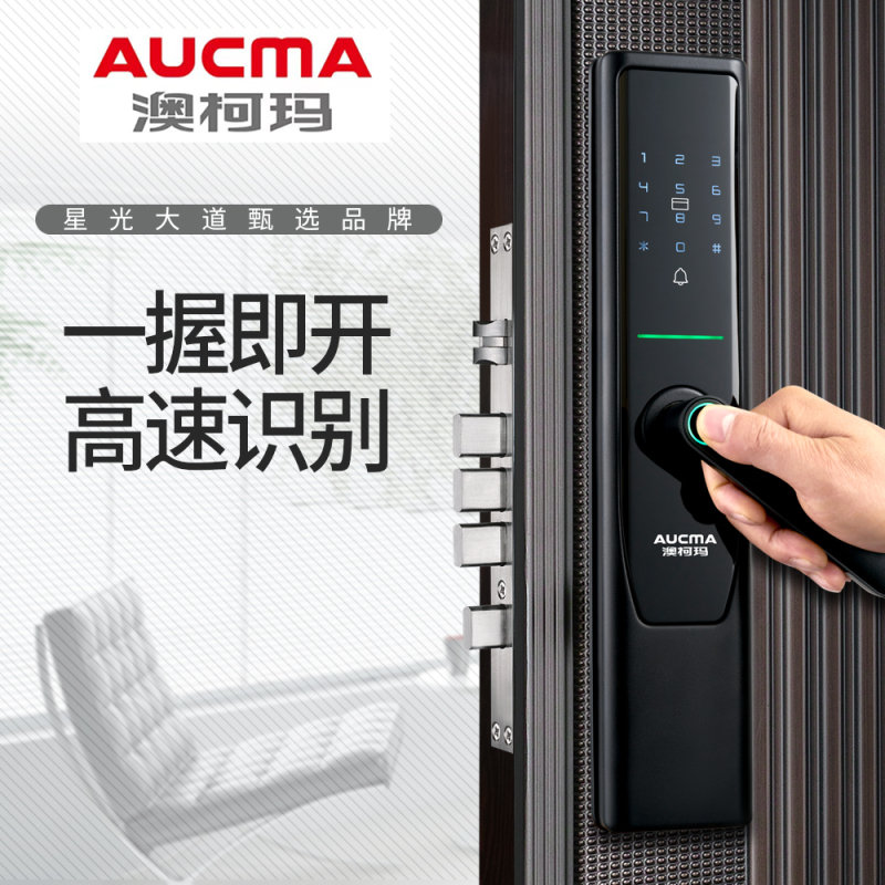 XJ澳柯玛S007执手款一握开蓝牙智能门锁6种开锁方式